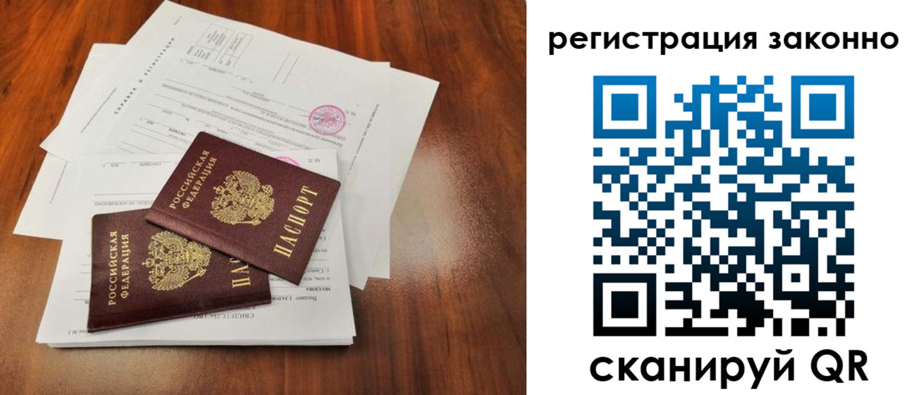 временная регистрация гарантия в Нововоронеже