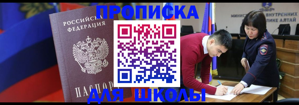 прописка для кредита в Нововоронеже