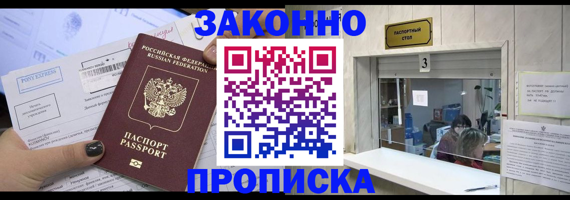 регистрация в Нововоронеже