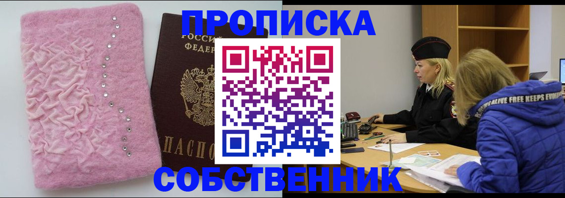 временная регистрация надежно в Нововоронеже