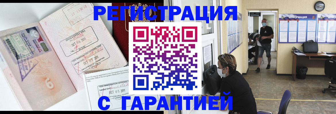 временная регистрация госуслуги в Нововоронеже