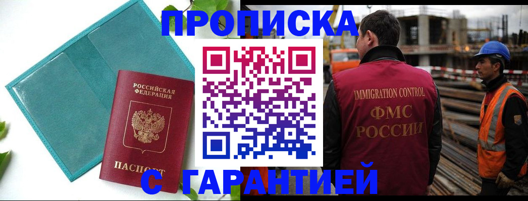 регистрация в Нововоронеже