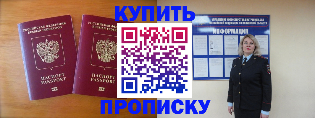 временная регистрация в квартире в Нововоронеже