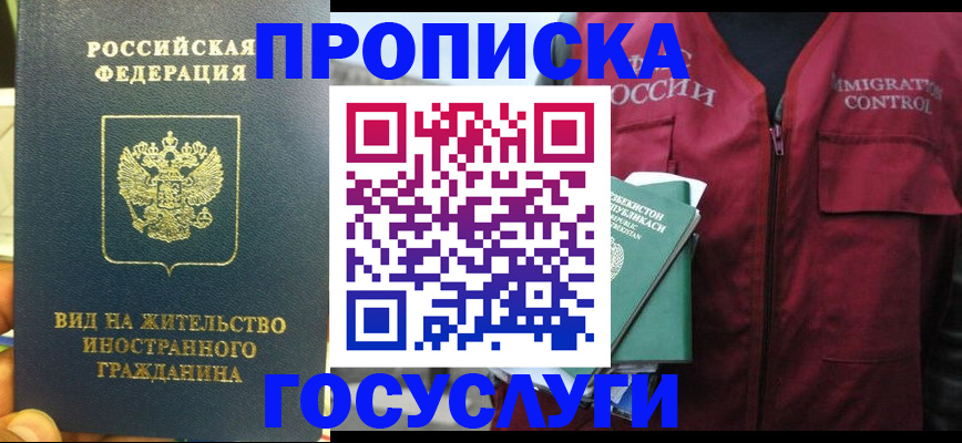 регистрация для школы в Нововоронеже