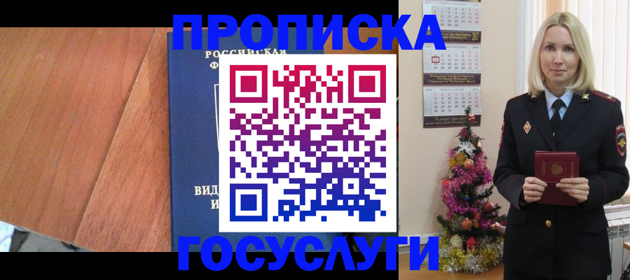 временная регистрация адрес в Нововоронеже