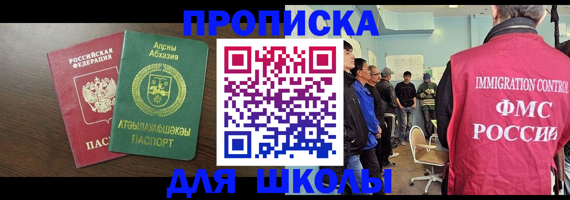 временная регистрация законно в Нововоронеже